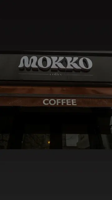 Мокко — фото 2